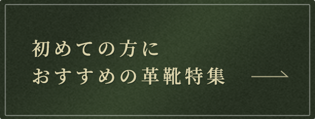 74BL（EEE） | スコッチグレイン｜SCOTCH GRAIN｜オフィシャル